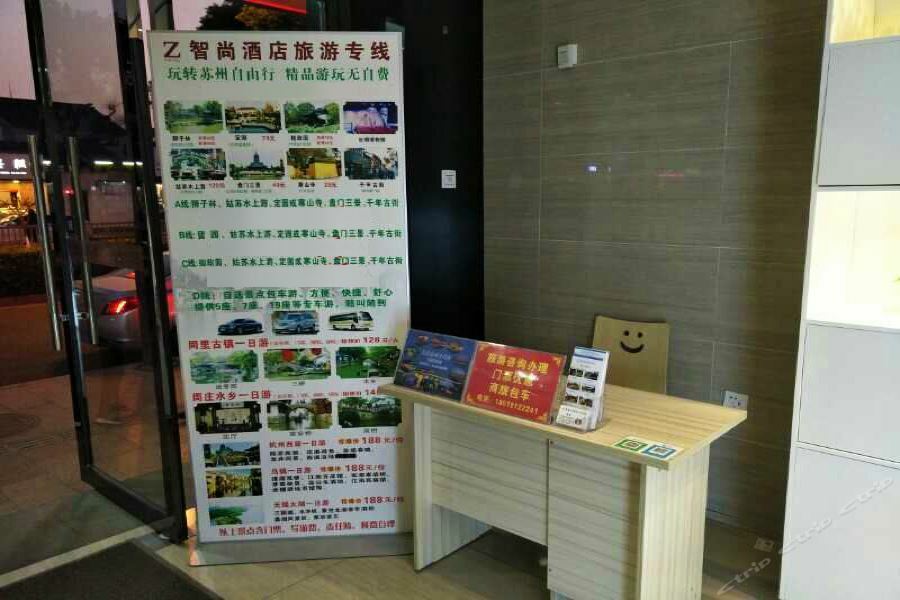 Zsmart Hotel Suzhou  Bagian luar foto